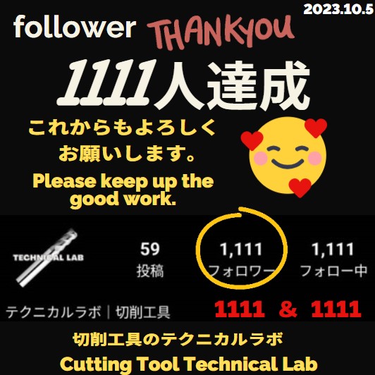 ｲﾝｽﾀｸﾞﾗﾑ1111人 | テクニカルラボ